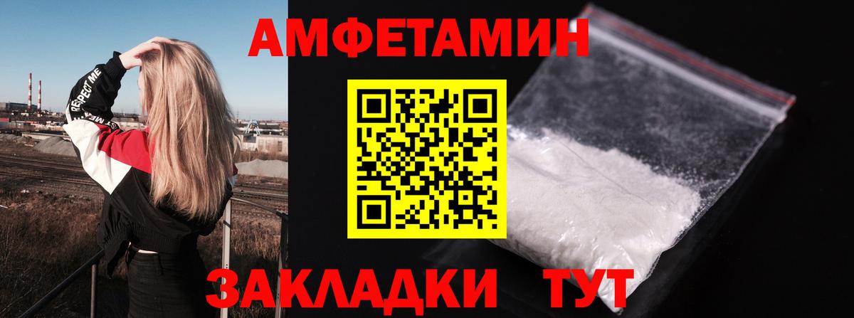 АМФЕТАМИН  АМФЕТАМИН VHQ  Вход с VPN  Клинцы 