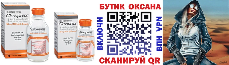 Бутират бутандиол  Клинцы 