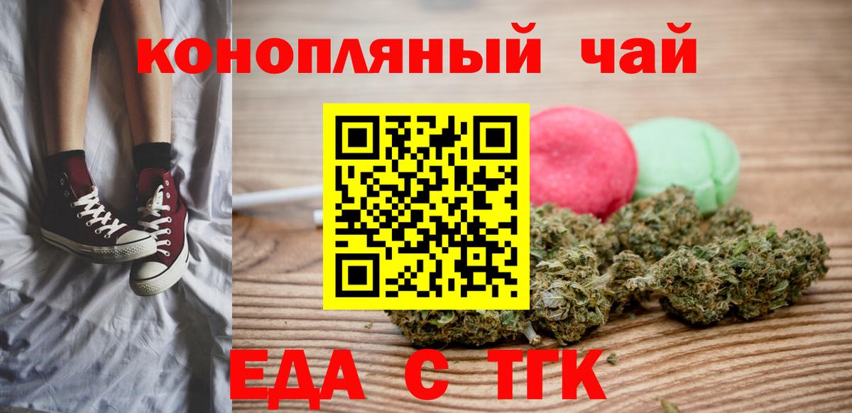 Клинцы  Cannafood конопля  Вход с VPN 