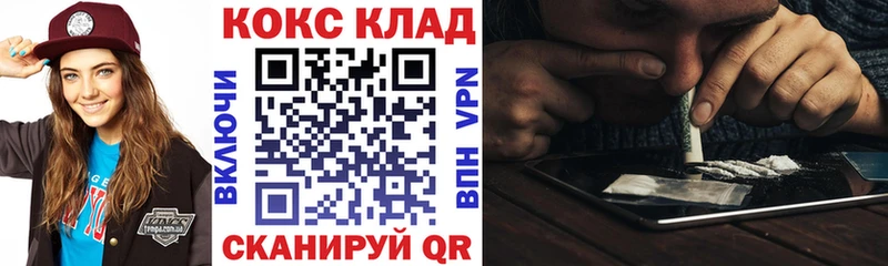 Кокаин VHQ  где найти   Клинцы 