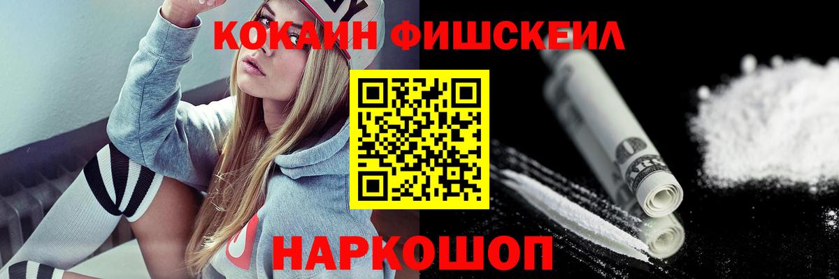 Cocaine Колумбийский  КОКАИН Перу  Вход с VPN  Клинцы 