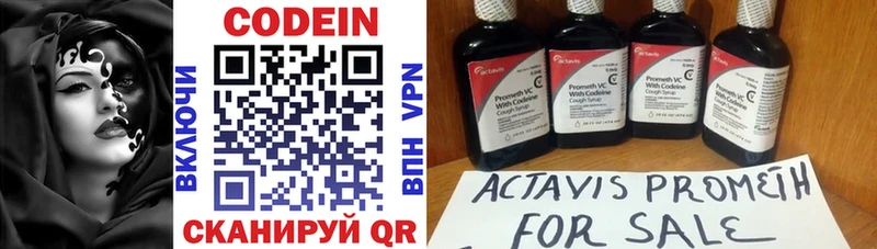 где продают наркотики  Клинцы  ссылка на мегу ссылки  Кодеиновый сироп Lean напиток Lean (лин) 