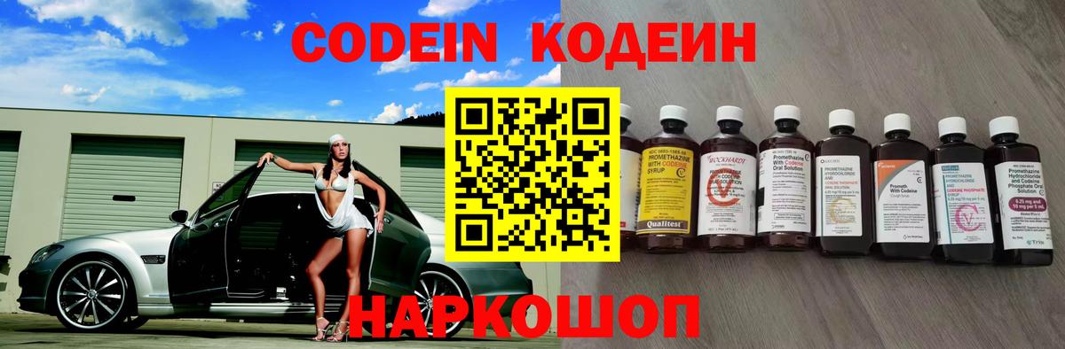 Клинцы  Кодеиновый сироп Lean напиток Lean (лин)  Вход с VPN  купить наркотики сайты  Кодеин напиток Lean (лин) 