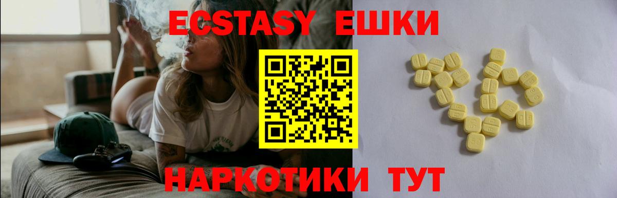 Ecstasy 280мг  Вход с VPN  Клинцы 