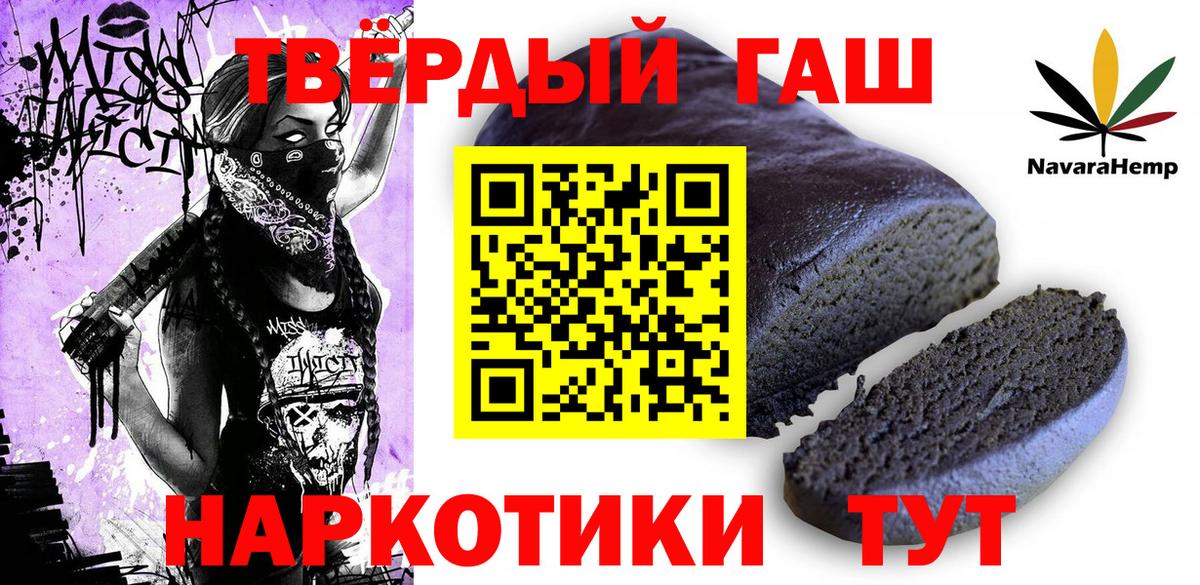 Клинцы  ГАШИШ hashish  ГАШ Cannabis  Вход с VPN 