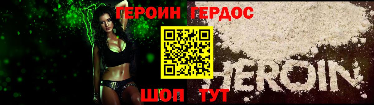 Героин афганец  Вход с VPN  Героин  Клинцы 