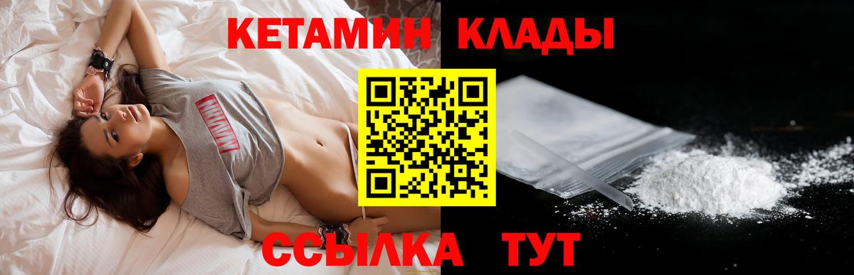 Клинцы  КЕТАМИН ketamine  КЕТАМИН VHQ  Вход с VPN 