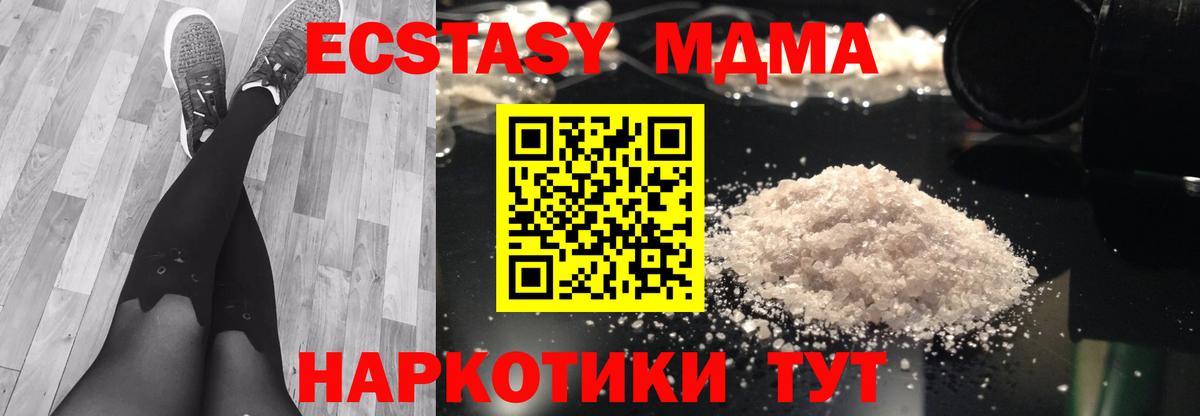 Клинцы  MDMA crystal  Вход с VPN 