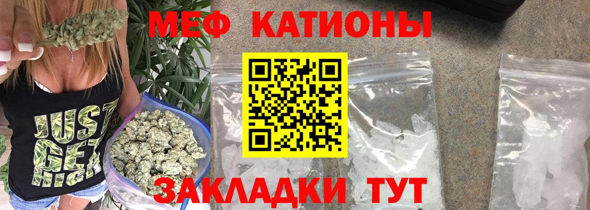 Мефедрон мяу мяу  Вход с VPN  МЕФ  Меф  Клинцы 