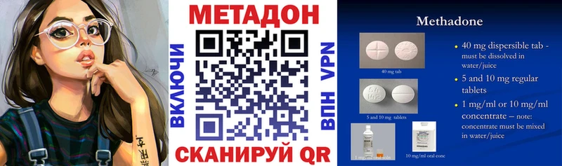Метадон кристалл  магазин продажи   МЕГА tor  Клинцы 