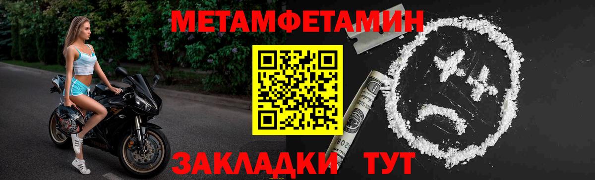 Метамфетамин  Вход с VPN  Клинцы  Метамфетамин Methamphetamine 