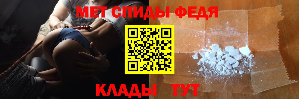МЕТАМФЕТАМИН Methamphetamine Клинцы