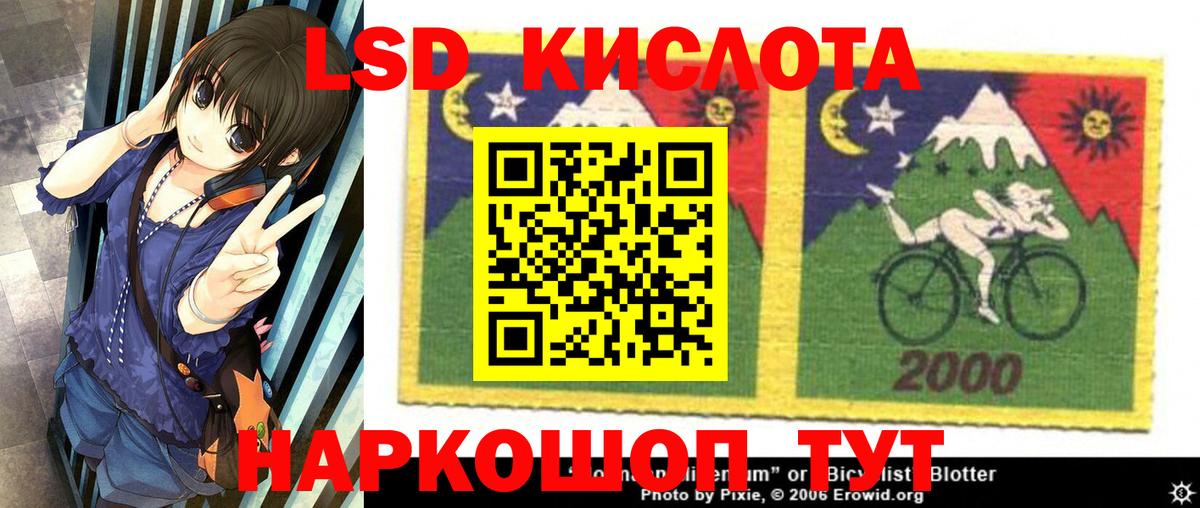 Наркотические марки 1,8мг Клинцы